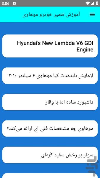 آموزش تعمیر خودرو موهاوی - عکس برنامه موبایلی اندروید