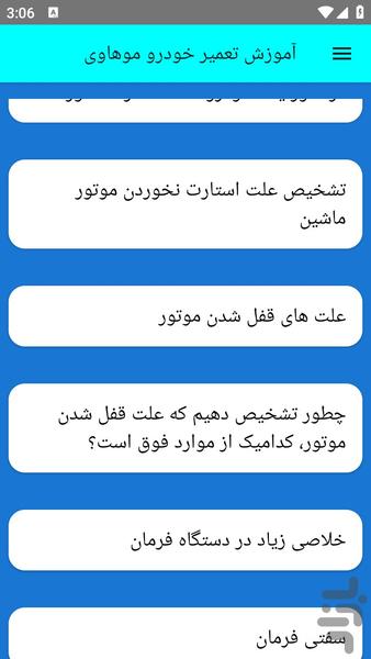 آموزش تعمیر خودرو موهاوی - عکس برنامه موبایلی اندروید