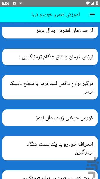 tamerkhodrotibad - Image screenshot of android app