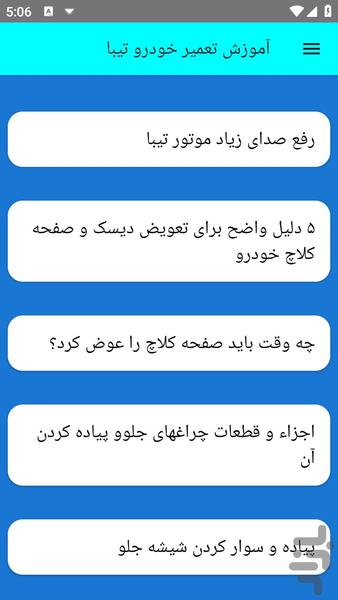 tamerkhodrotibad - Image screenshot of android app