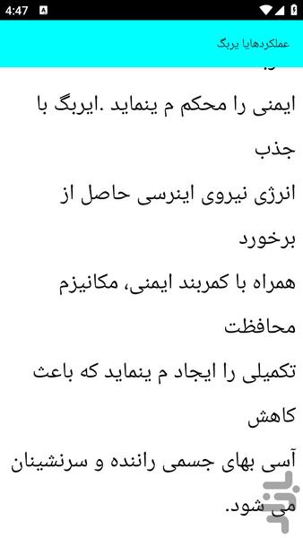 آموزش تعمیر تخصصی خودرو لیفان - عکس برنامه موبایلی اندروید