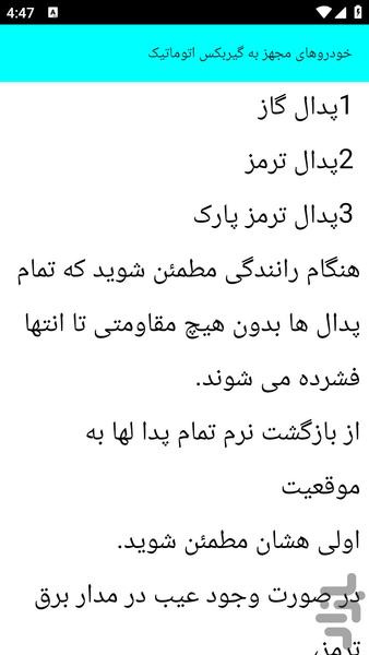 آموزش تعمیر تخصصی خودرو لیفان - عکس برنامه موبایلی اندروید
