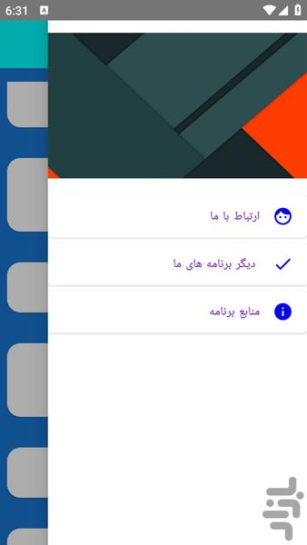 آموزش تعمیر سشوار - عکس برنامه موبایلی اندروید