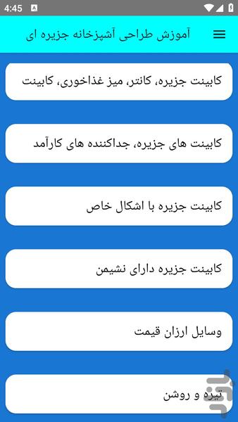 taraheashpazkhanejazereae - Image screenshot of android app