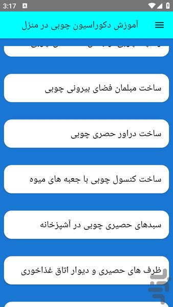 آموزش دکوراسیون چوبی در منزل - عکس برنامه موبایلی اندروید