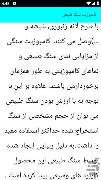 آموزش طراحی نمای بیرون خانه - عکس برنامه موبایلی اندروید