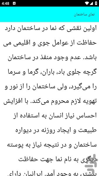 tarahenamaeeberonkhane - Image screenshot of android app