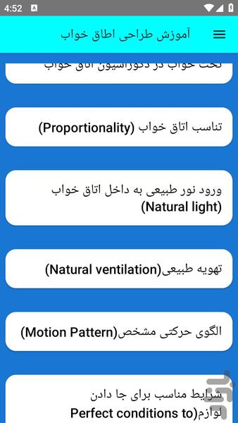 آموزش طراحی اطاق خواب - عکس برنامه موبایلی اندروید