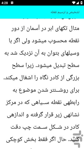 آموزش گرافیک و طراحی - عکس برنامه موبایلی اندروید