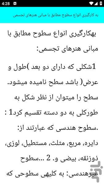 آموزش گرافیک و طراحی - عکس برنامه موبایلی اندروید