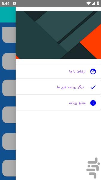 آموزش تصویری کوتاه کردن مو - عکس برنامه موبایلی اندروید