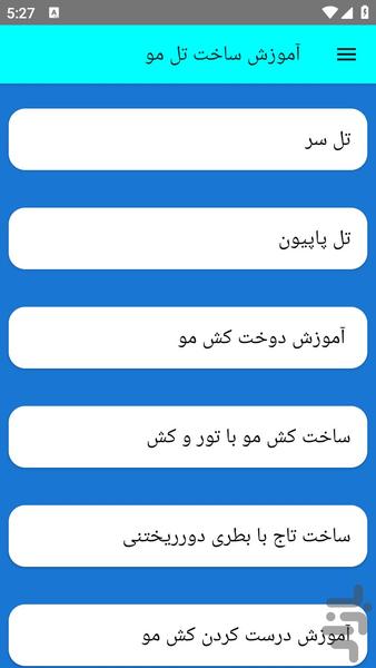 telemoo - Image screenshot of android app