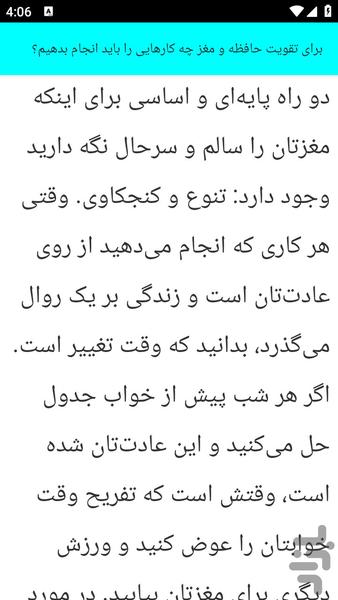 آموزش تندخوانی - عکس برنامه موبایلی اندروید