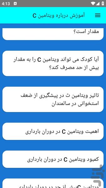 آموزش درباره ویتامین C - عکس برنامه موبایلی اندروید