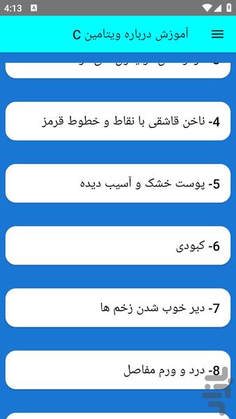 آموزش درباره ویتامین C - عکس برنامه موبایلی اندروید
