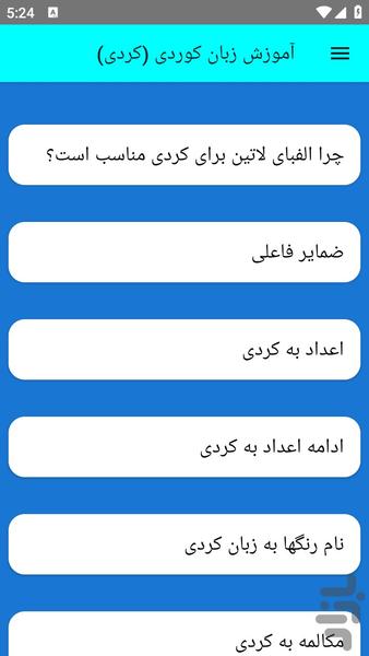zabanekurde - Image screenshot of android app