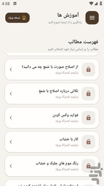 مرجع یادگیری - آرایش با شمع - عکس برنامه موبایلی اندروید