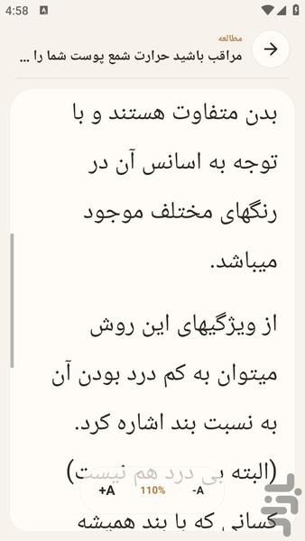مرجع یادگیری - آرایش با شمع - عکس برنامه موبایلی اندروید