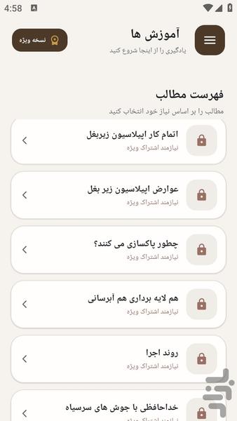 مرجع یادگیری - آرایش با شمع - عکس برنامه موبایلی اندروید