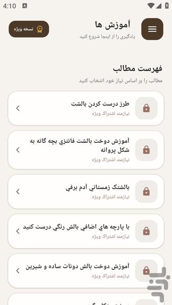 baleshtbedoze - Image screenshot of android app