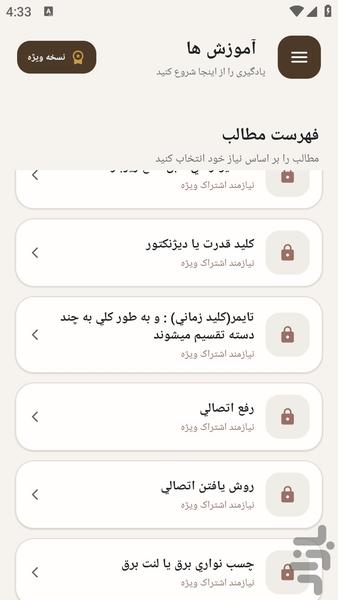 lampvatajhezateroshanae - Image screenshot of android app