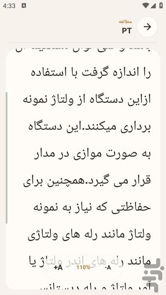 مرجع یادگیری لامپ و تجهیزات روشنایی - عکس برنامه موبایلی اندروید