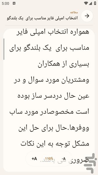مرجع یادگیری نحوه اتصال آمپلی ‌فایر - عکس برنامه موبایلی اندروید