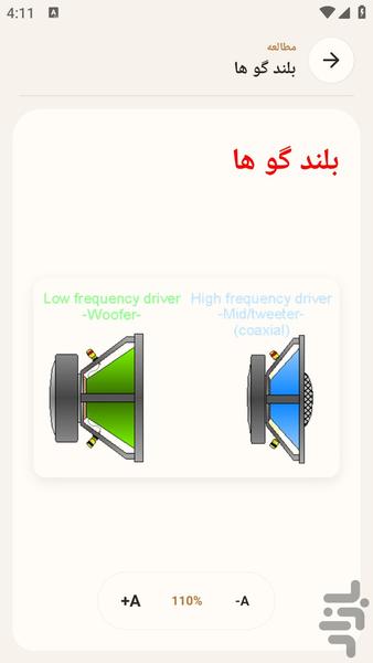 مرجع یادگیری نصب سستم خودرو - عکس برنامه موبایلی اندروید