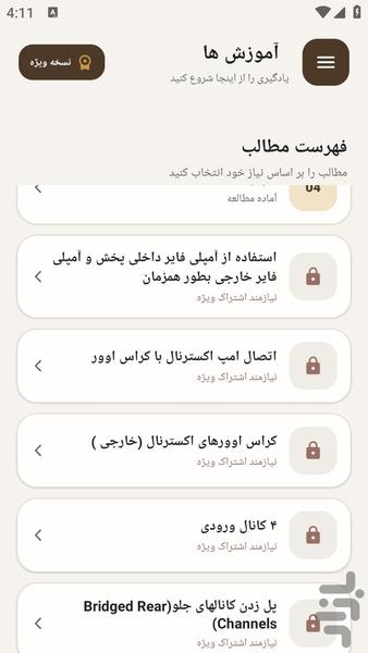 مرجع یادگیری نصب سستم خودرو - عکس برنامه موبایلی اندروید