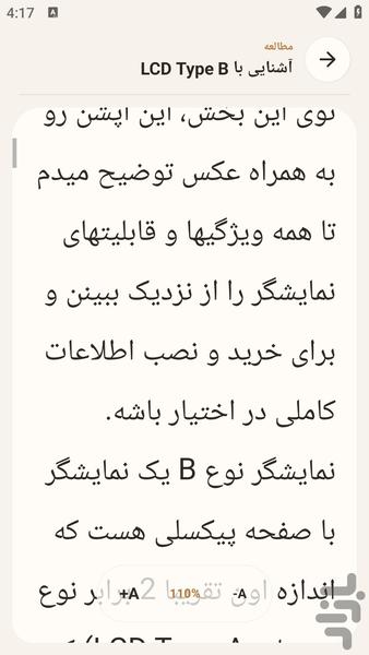 مرجع یادگیری نصب آپشن پژو ۲۰۶ - عکس برنامه موبایلی اندروید