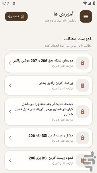 مرجع یادگیری نصب آپشن پژو ۲۰۶ - عکس برنامه موبایلی اندروید