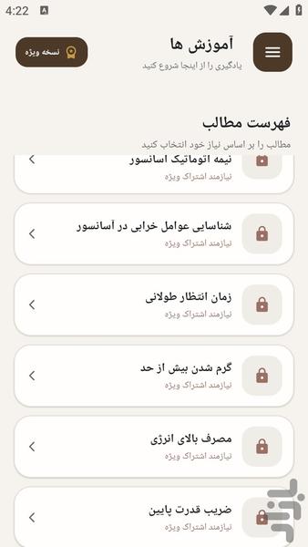 مرجع یادگیری نصب سنسور به آساسنور - عکس برنامه موبایلی اندروید
