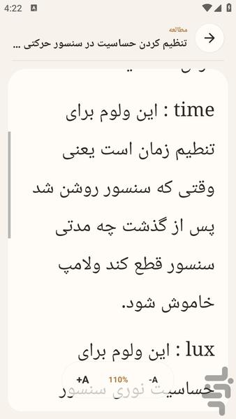 مرجع یادگیری نصب سنسور به آساسنور - عکس برنامه موبایلی اندروید