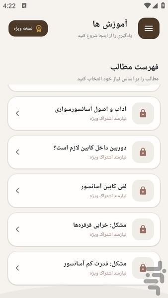 مرجع یادگیری نصب سنسور به آساسنور - عکس برنامه موبایلی اندروید