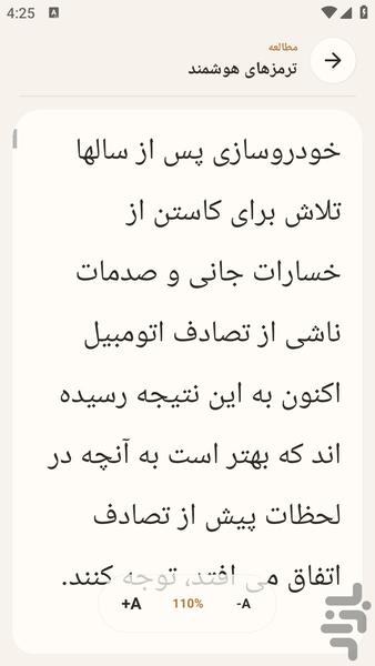 مرجع یادگیری نصب تعمیر سیستم هوشمند - عکس برنامه موبایلی اندروید