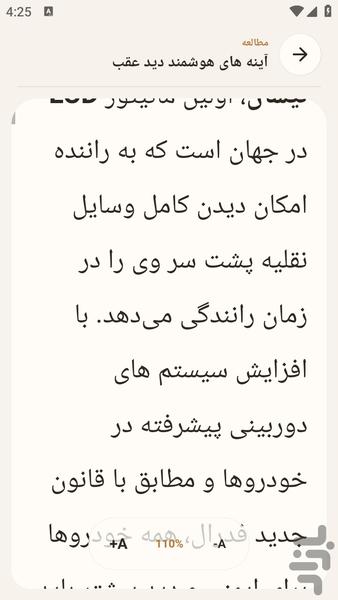 مرجع یادگیری نصب تعمیر سیستم هوشمند - عکس برنامه موبایلی اندروید