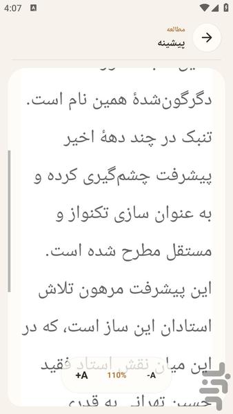 navazandegebatombak - Image screenshot of android app