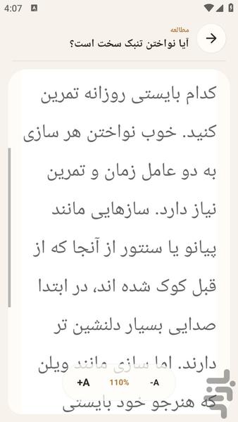 navazandegebatombak - Image screenshot of android app