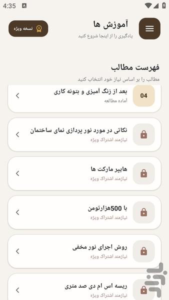مرجع نورپردازی هالوژن ساختمان - عکس برنامه موبایلی اندروید