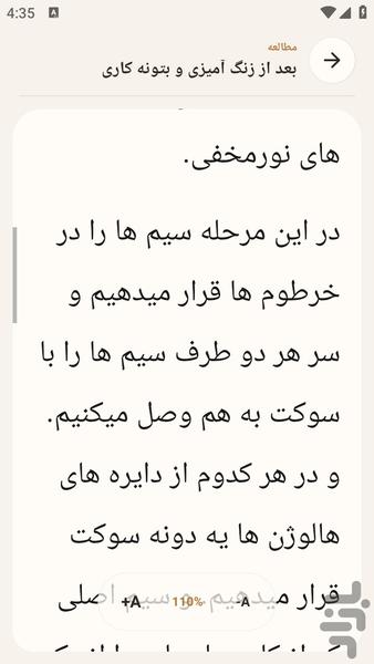 مرجع نورپردازی هالوژن ساختمان - عکس برنامه موبایلی اندروید