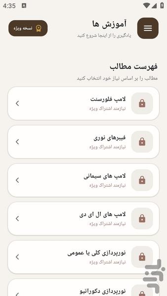 مرجع نورپردازی هالوژن ساختمان - عکس برنامه موبایلی اندروید