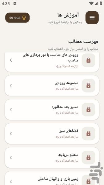 مرجع نورپردازی هالوژن ساختمان - عکس برنامه موبایلی اندروید