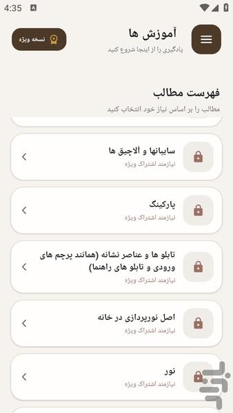 مرجع نورپردازی هالوژن ساختمان - عکس برنامه موبایلی اندروید