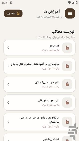مرجع نورپردازی هالوژن ساختمان - عکس برنامه موبایلی اندروید