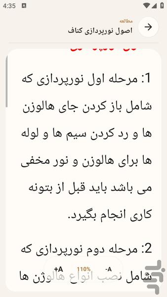 مرجع نورپردازی هالوژن ساختمان - عکس برنامه موبایلی اندروید