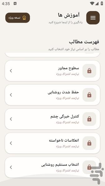 مرجع نورپردازی هالوژن ساختمان - عکس برنامه موبایلی اندروید