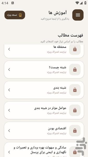 مرجع یادگیری شینه کشی تابلو صنعتی - عکس برنامه موبایلی اندروید