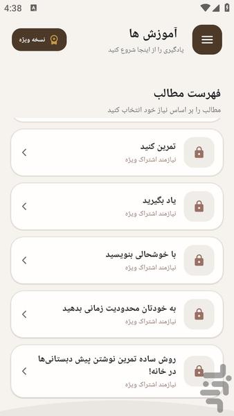 مرجع یادگیری تندنویسی - عکس برنامه موبایلی اندروید