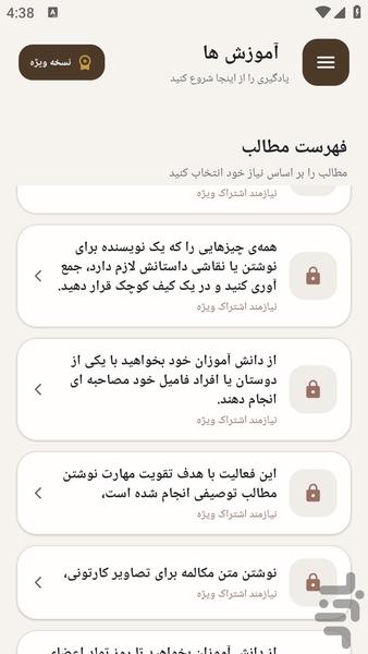 مرجع یادگیری تندنویسی - عکس برنامه موبایلی اندروید