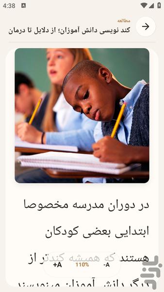 tondnevese - Image screenshot of android app